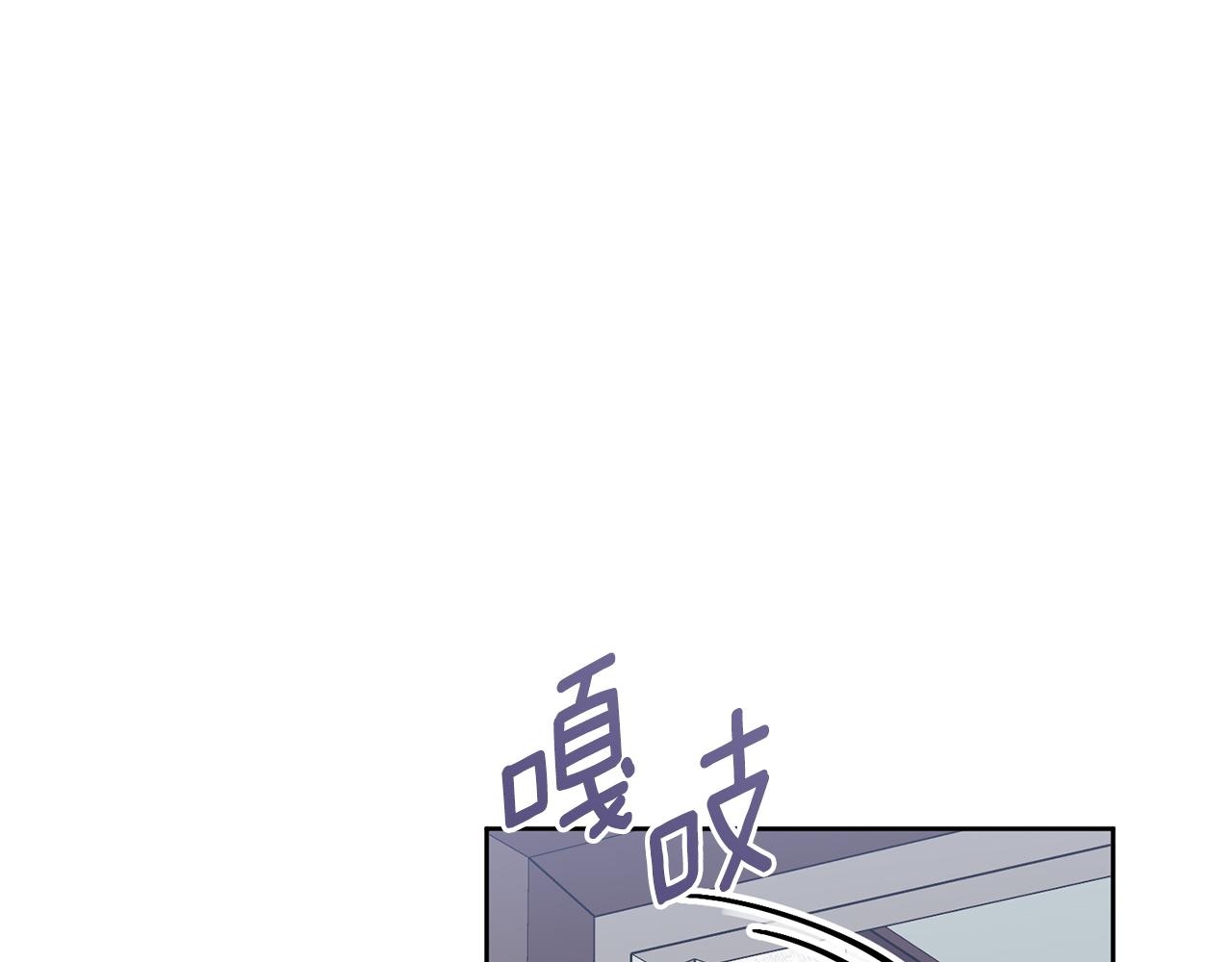 《我只心动不结婚》第40话 独家采访 第17页