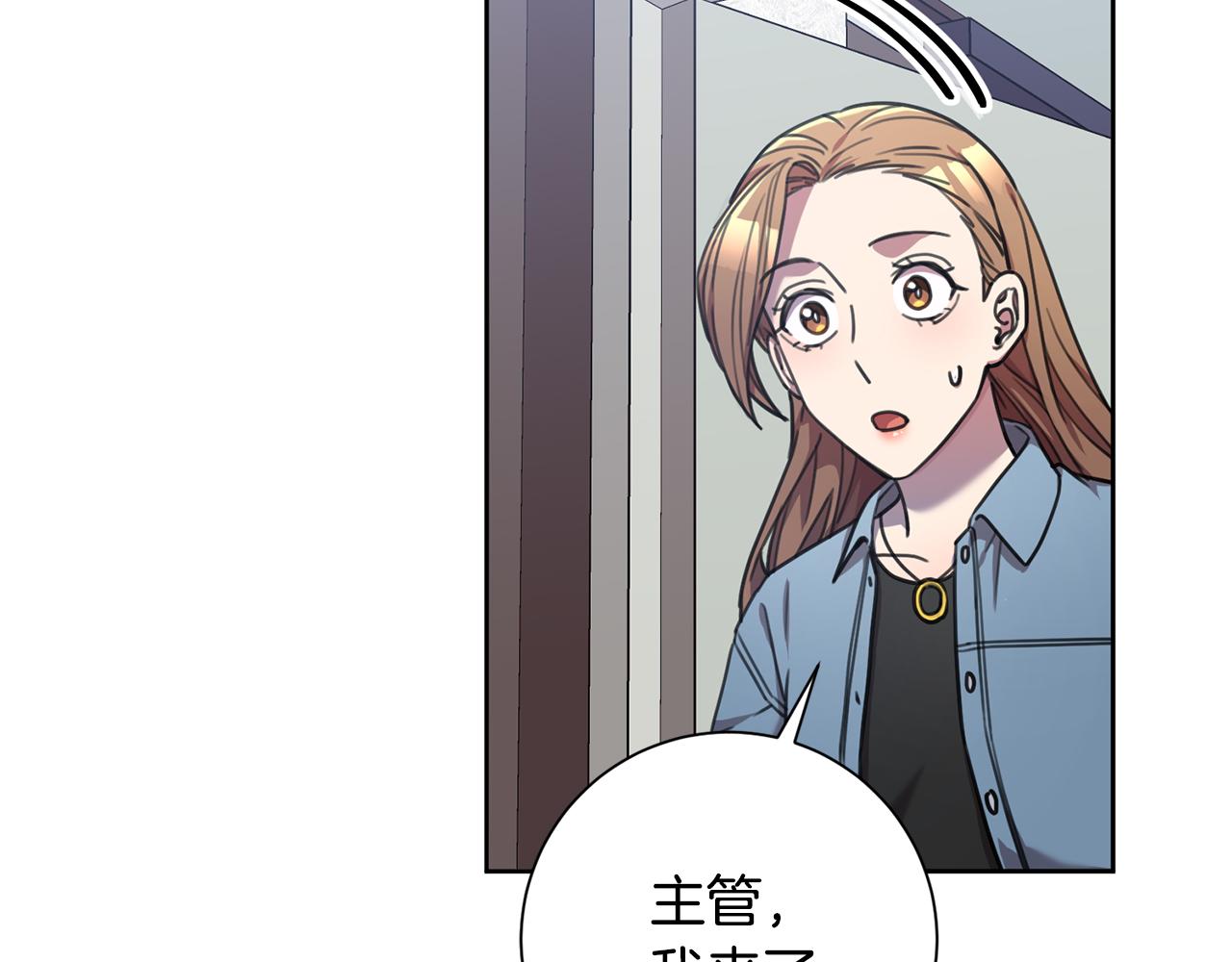 《我只心动不结婚》第40话 独家采访 第18页