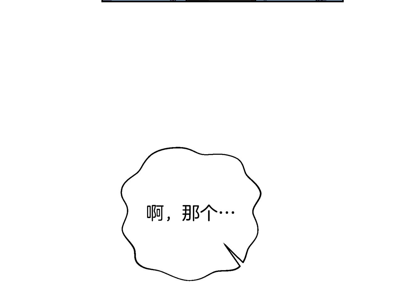 《我只心动不结婚》第40话 独家采访 第27页