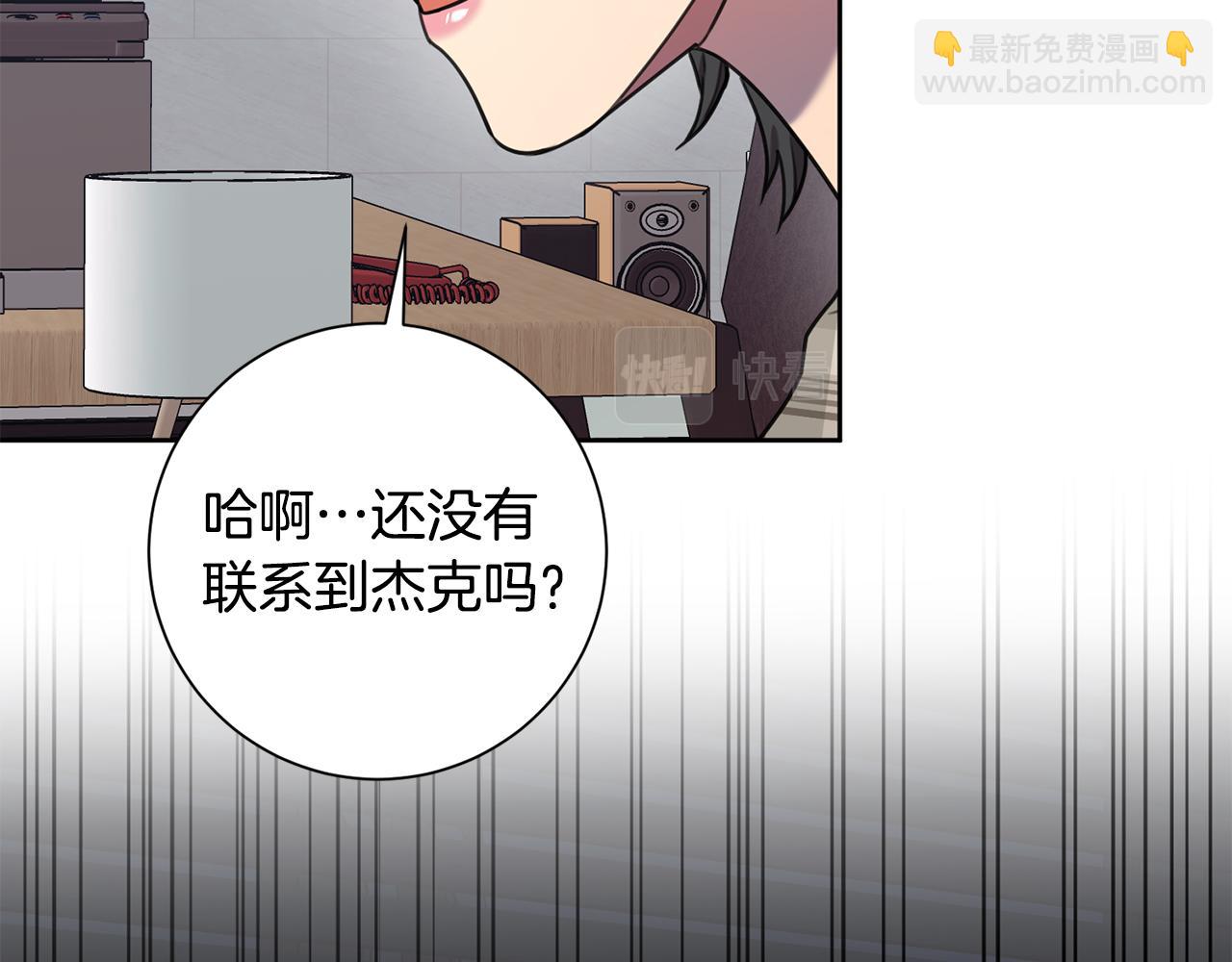 《我只心动不结婚》第40话 独家采访 第29页