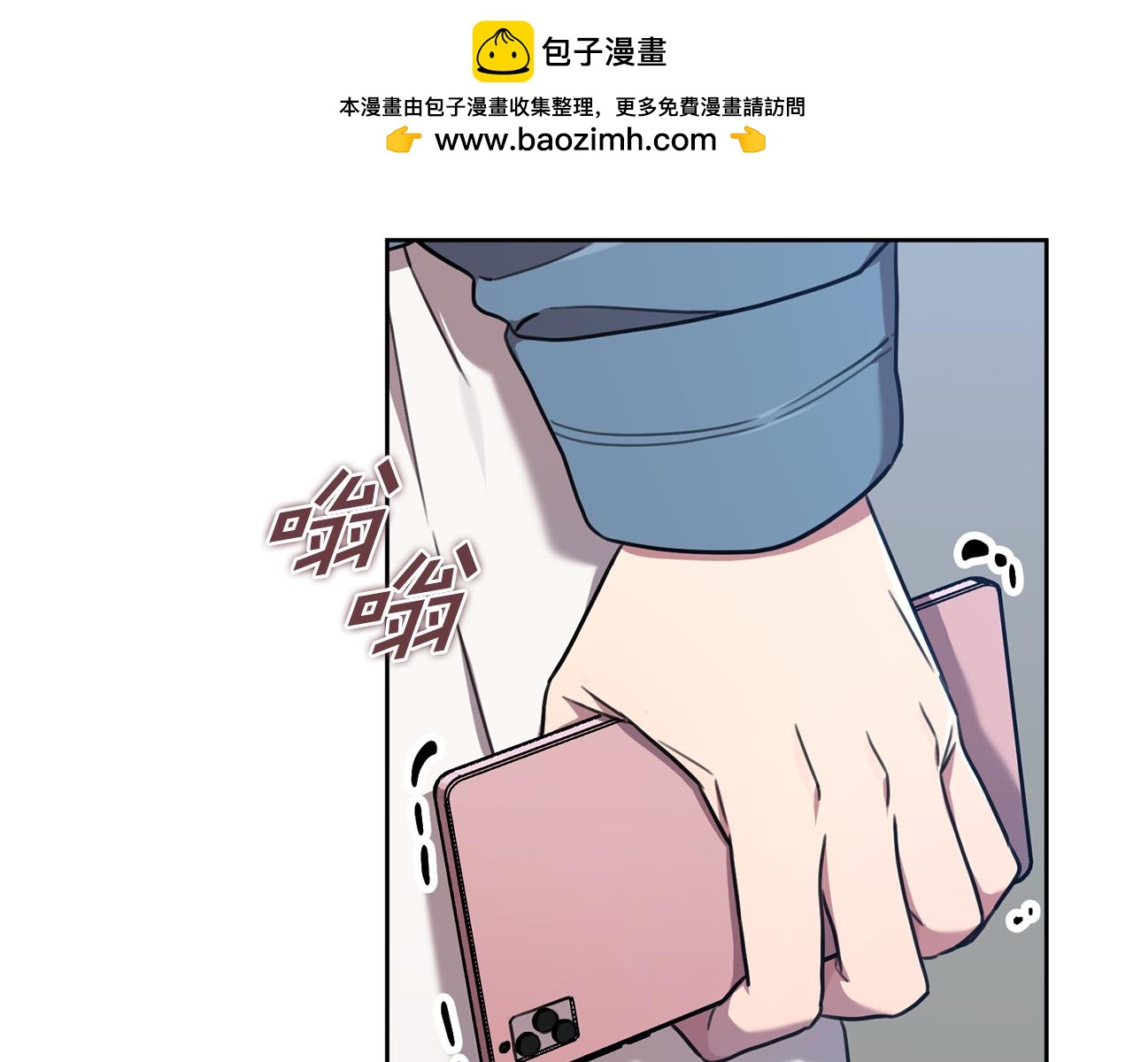 《我只心动不结婚》第40话 独家采访 第2页