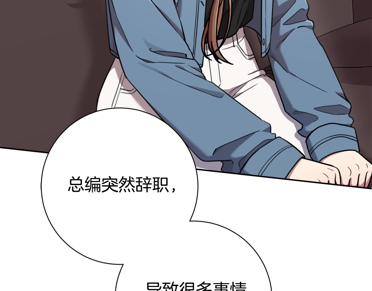 《我只心动不结婚》第40话 独家采访 第32页
