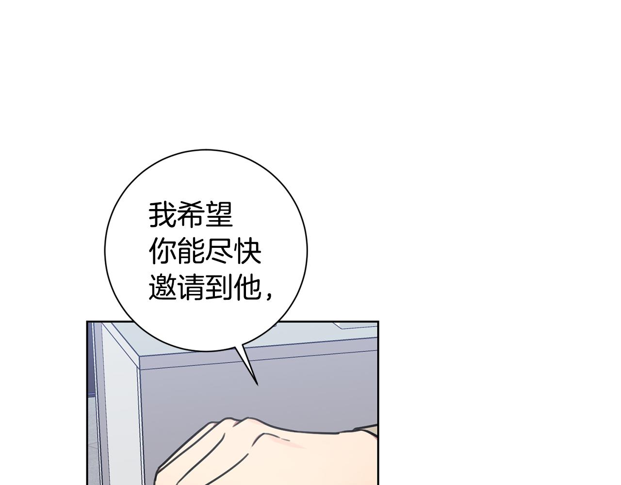 《我只心动不结婚》第40话 独家采访 第34页