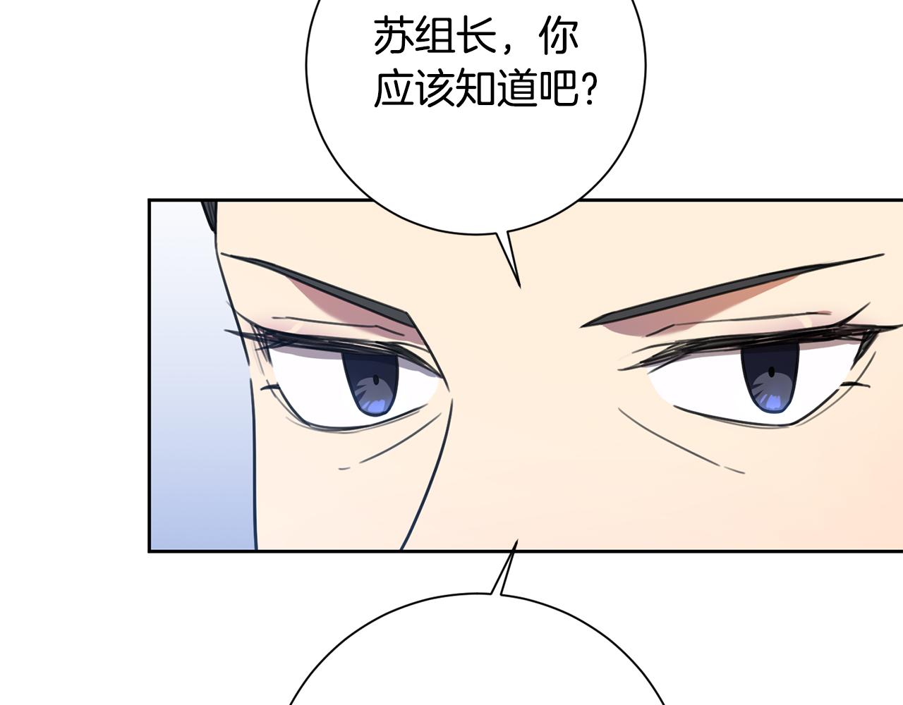 《我只心动不结婚》第40话 独家采访 第39页