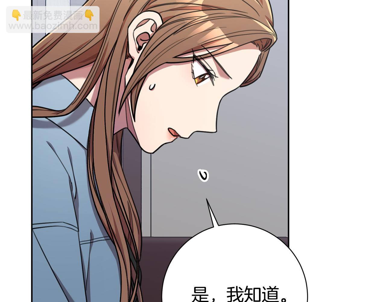 《我只心动不结婚》第40话 独家采访 第41页