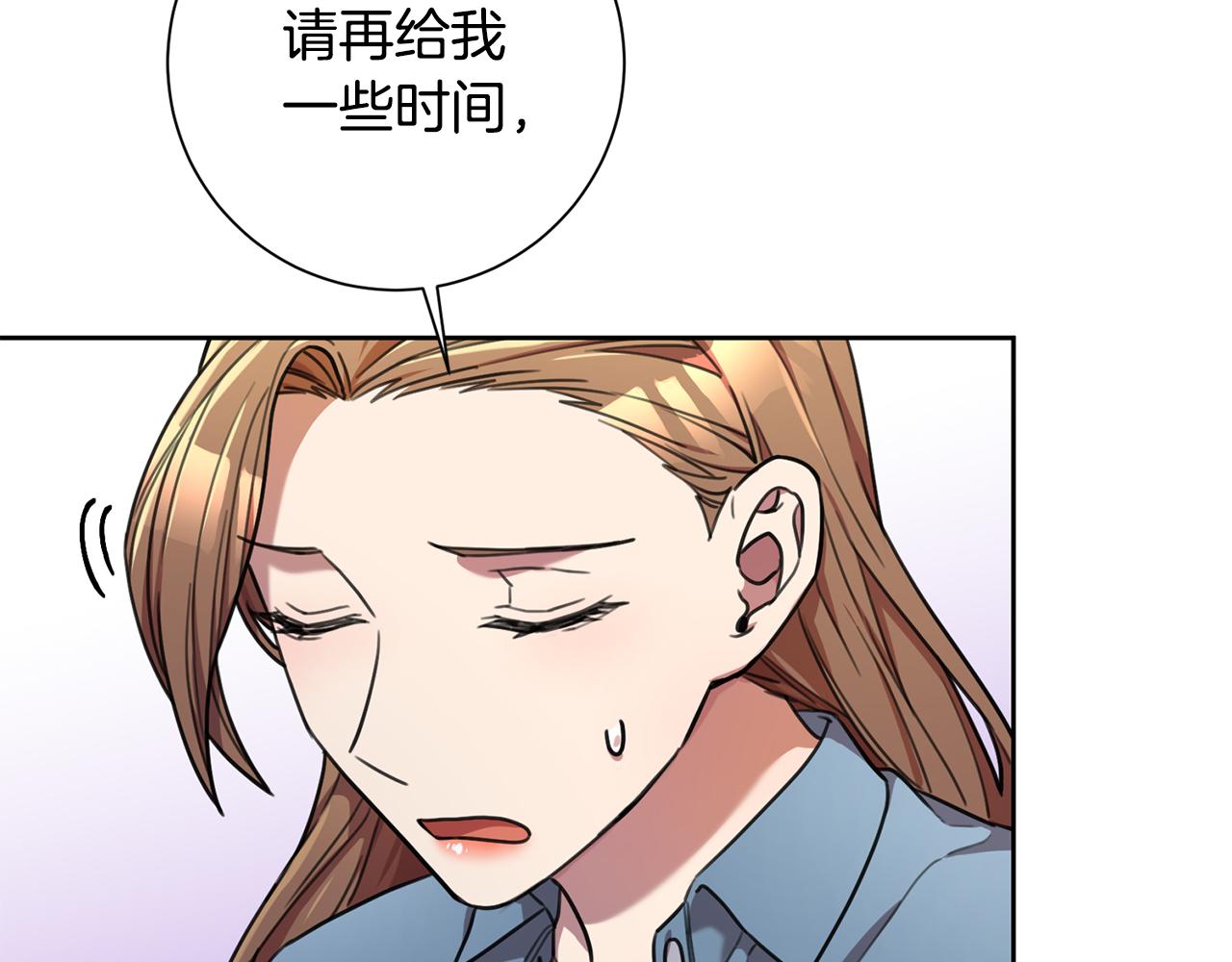 《我只心动不结婚》第40话 独家采访 第46页
