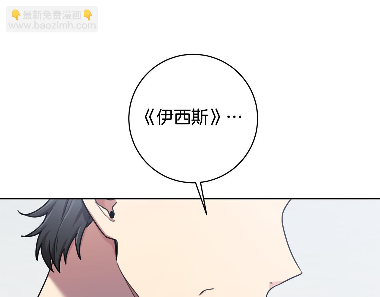 《我只心动不结婚》第40话 独家采访 第49页