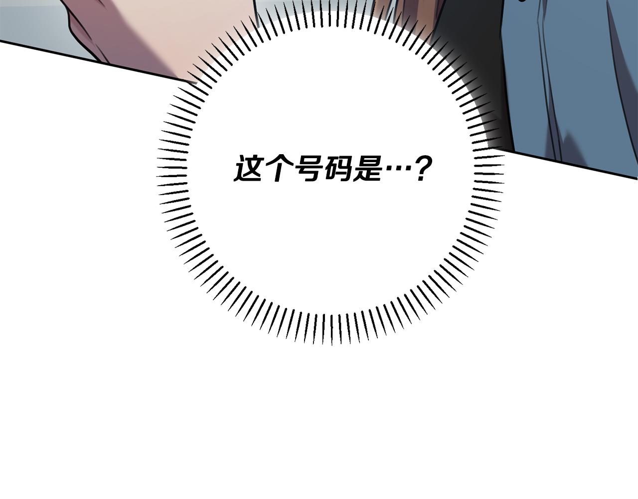 《我只心动不结婚》第40话 独家采访 第7页