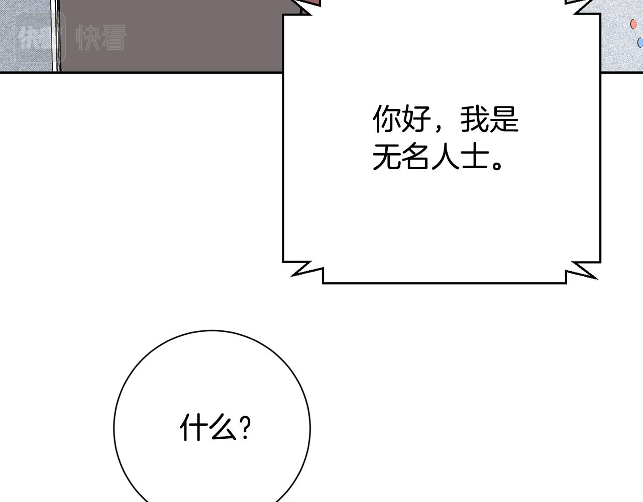 《我只心动不结婚》第37话 总编辞职 第11页