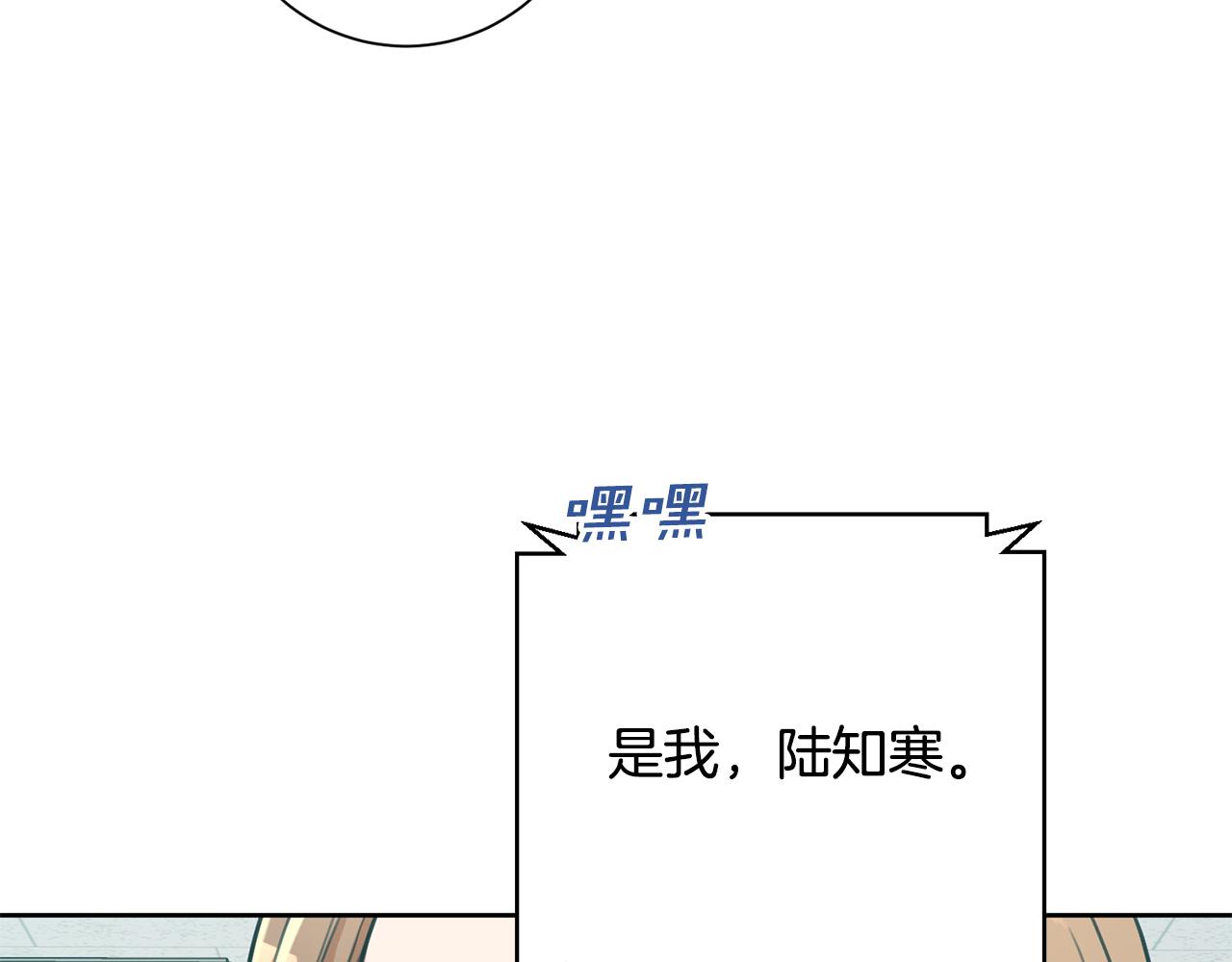 《我只心动不结婚》第37话 总编辞职 第12页