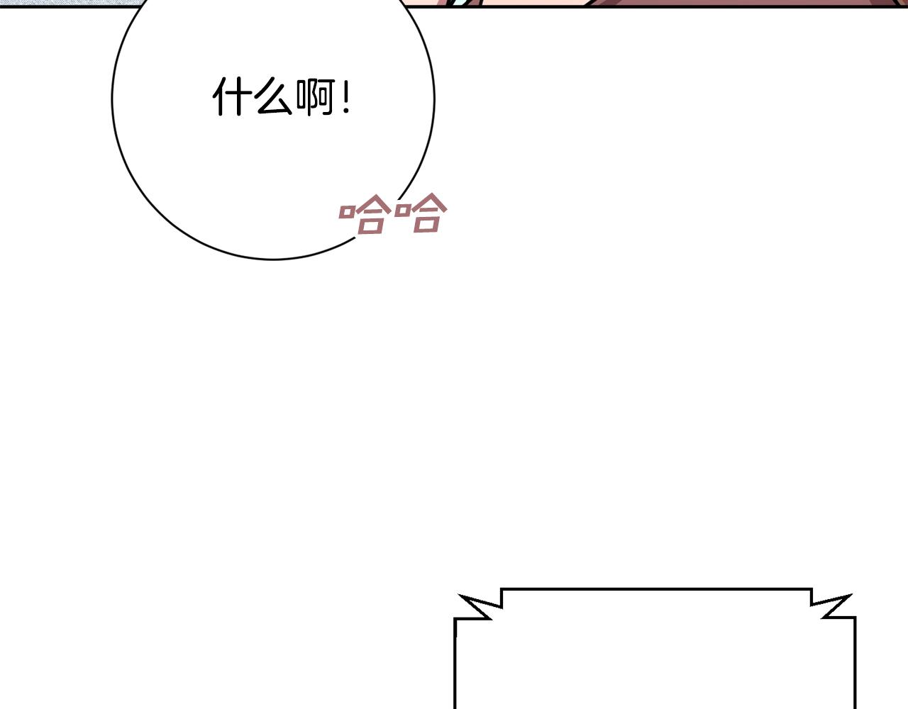 《我只心动不结婚》第37话 总编辞职 第14页