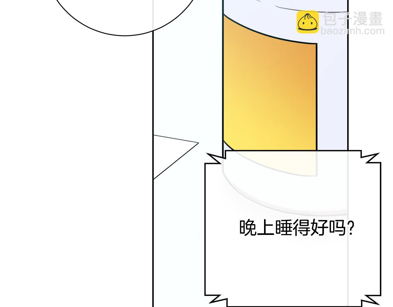 《我只心动不结婚》第37话 总编辞职 第16页