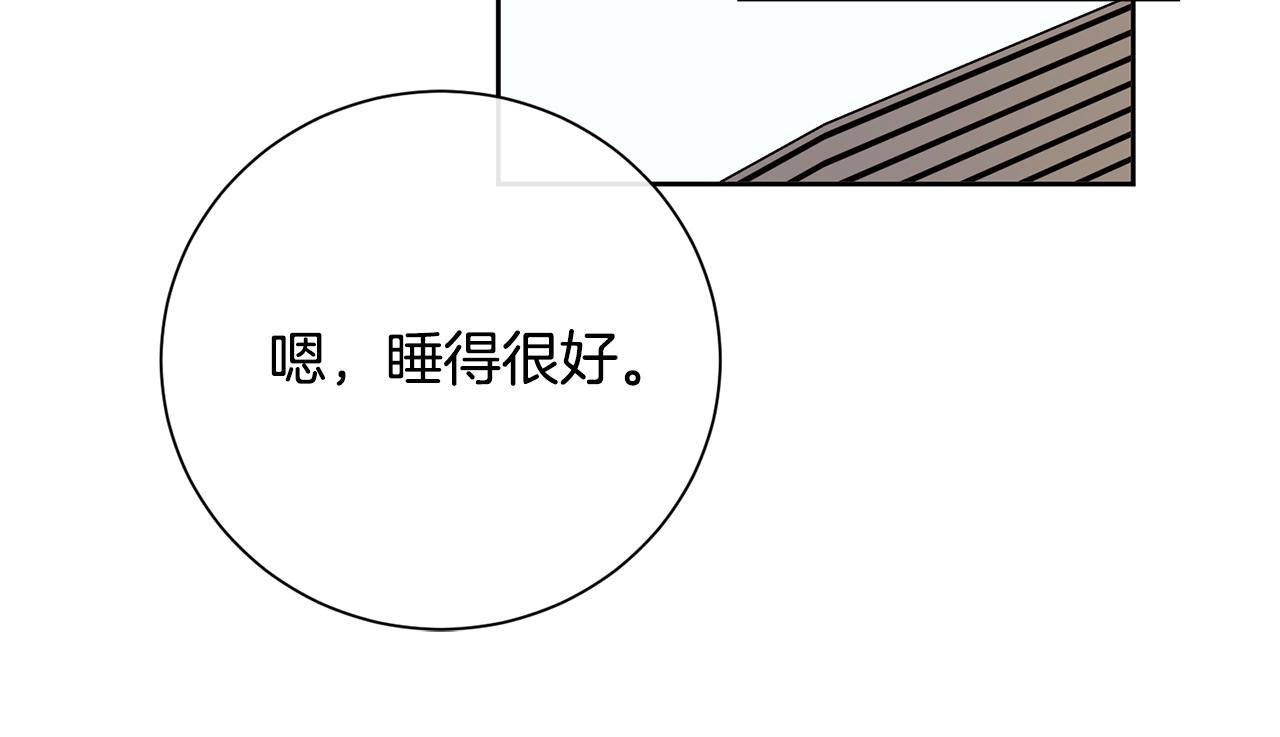 《我只心动不结婚》第37话 总编辞职 第17页