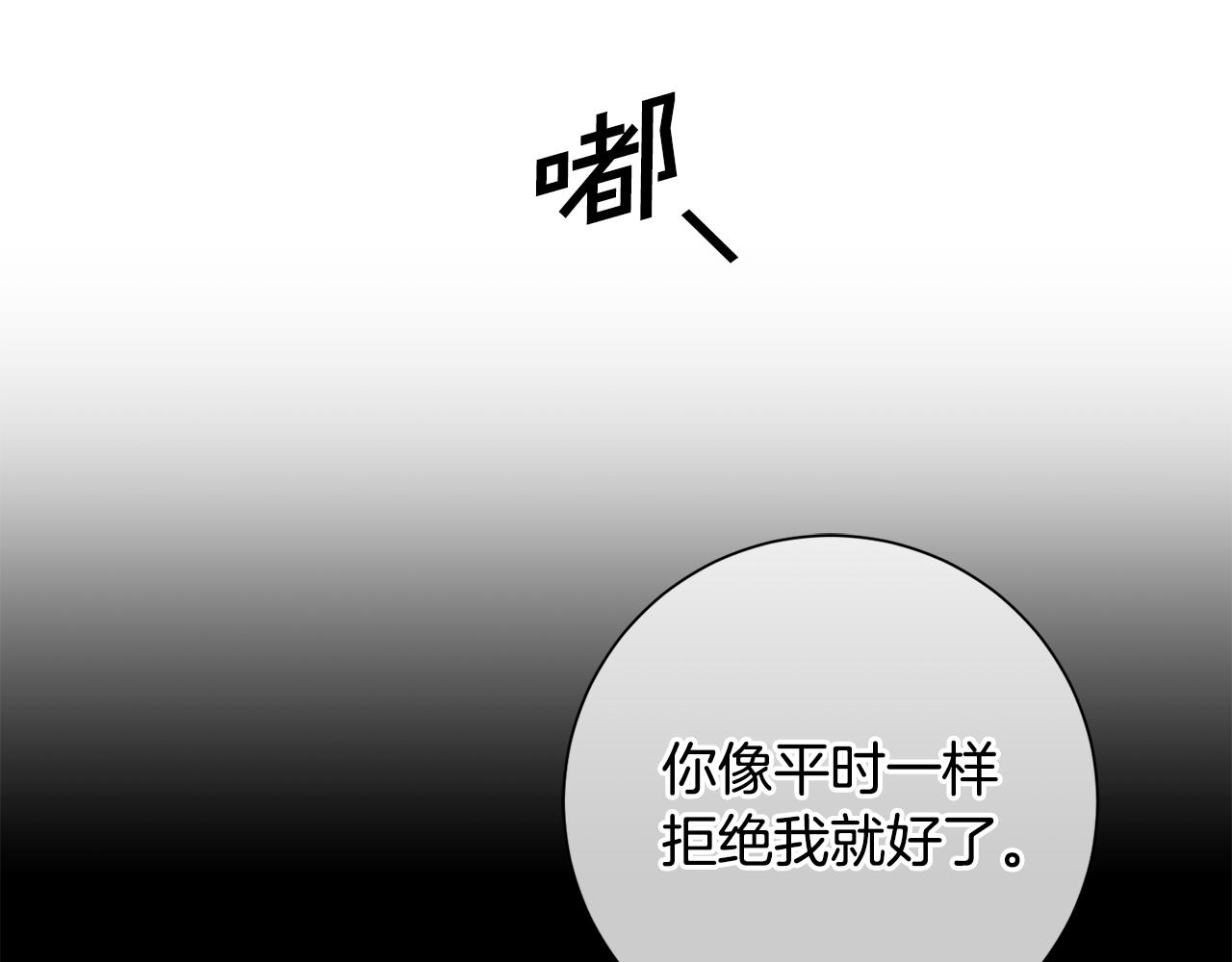 《我只心动不结婚》第37话 总编辞职 第21页