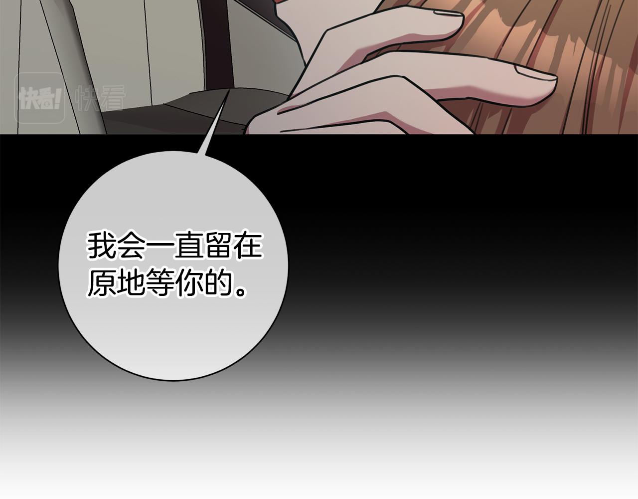 《我只心动不结婚》第37话 总编辞职 第23页
