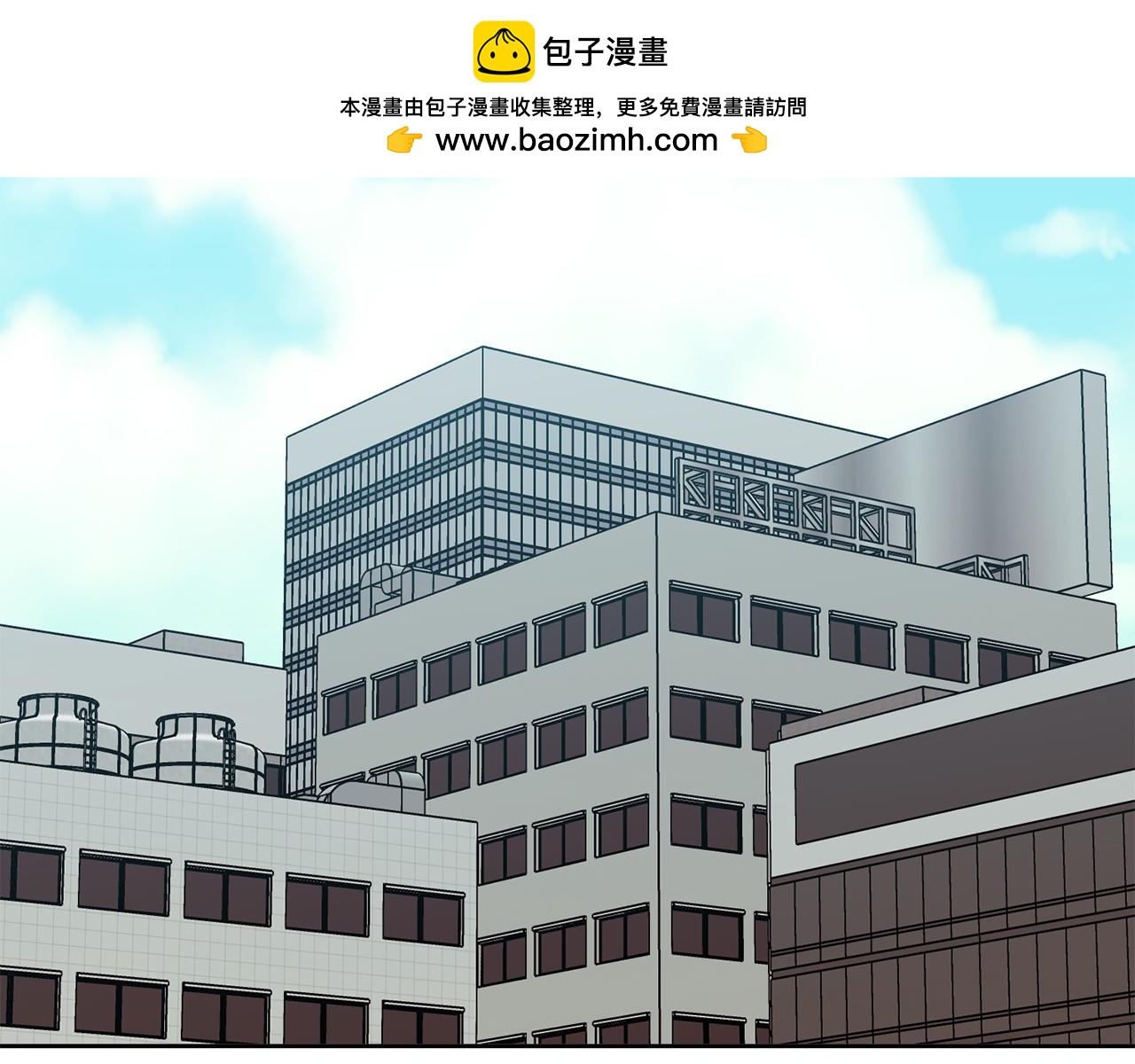 《我只心动不结婚》第37话 总编辞职 第2页