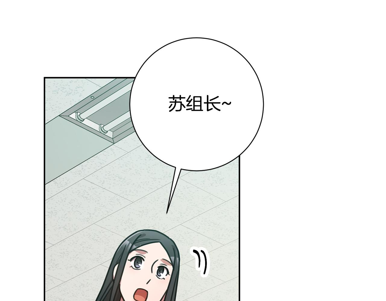 《我只心动不结婚》第37话 总编辞职 第32页