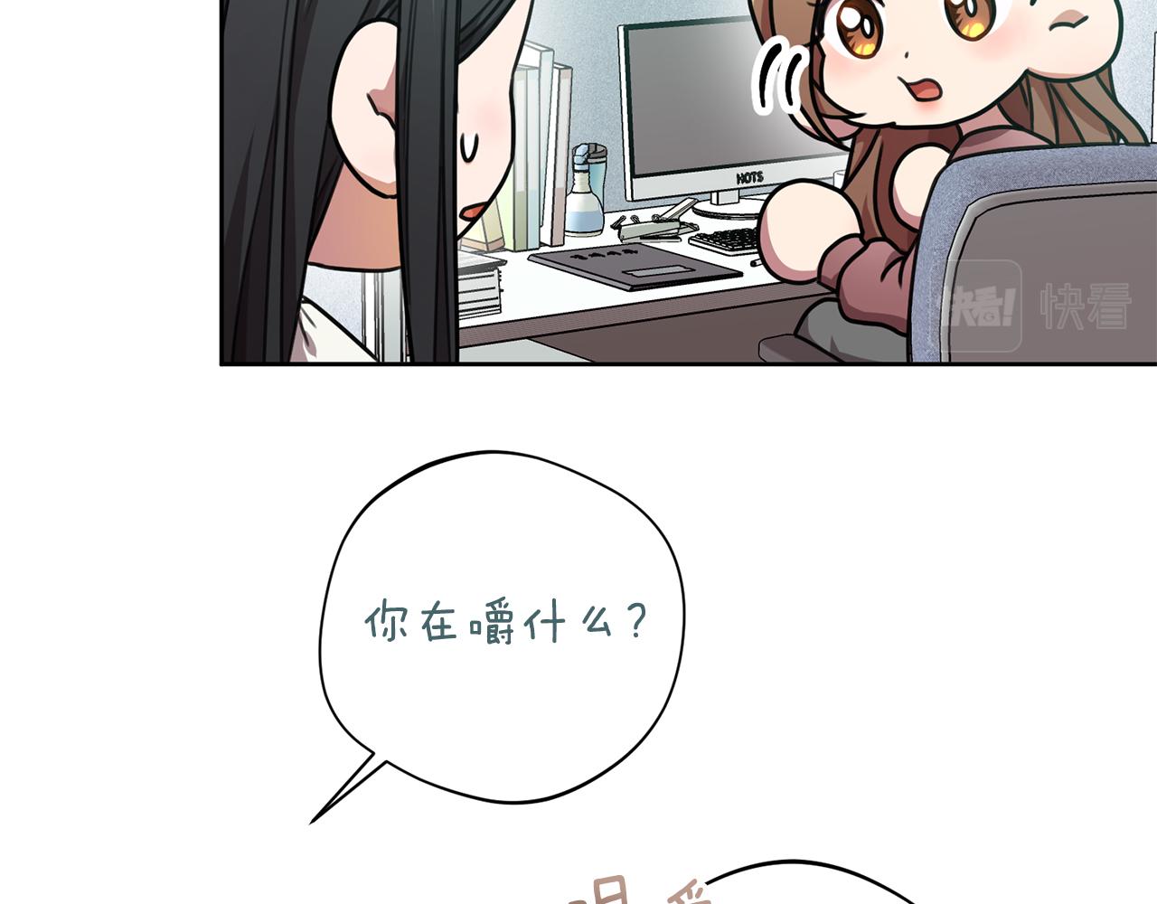 《我只心动不结婚》第37话 总编辞职 第35页