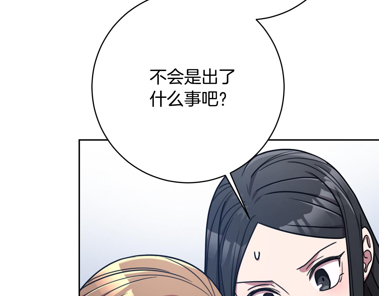 《我只心动不结婚》第37话 总编辞职 第46页