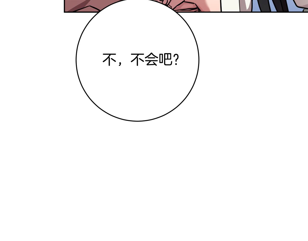 《我只心动不结婚》第37话 总编辞职 第48页