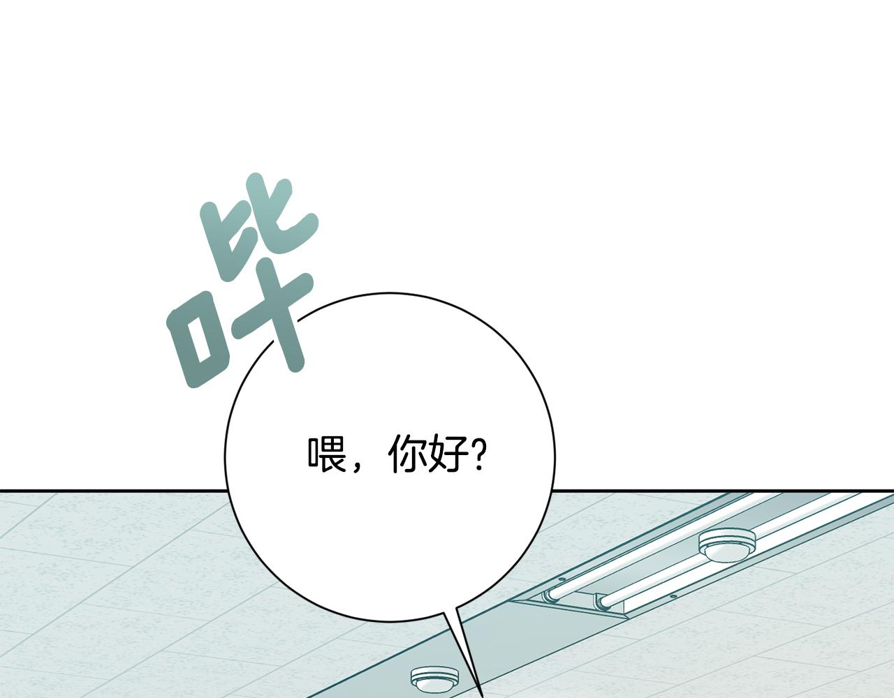《我只心动不结婚》第37话 总编辞职 第9页