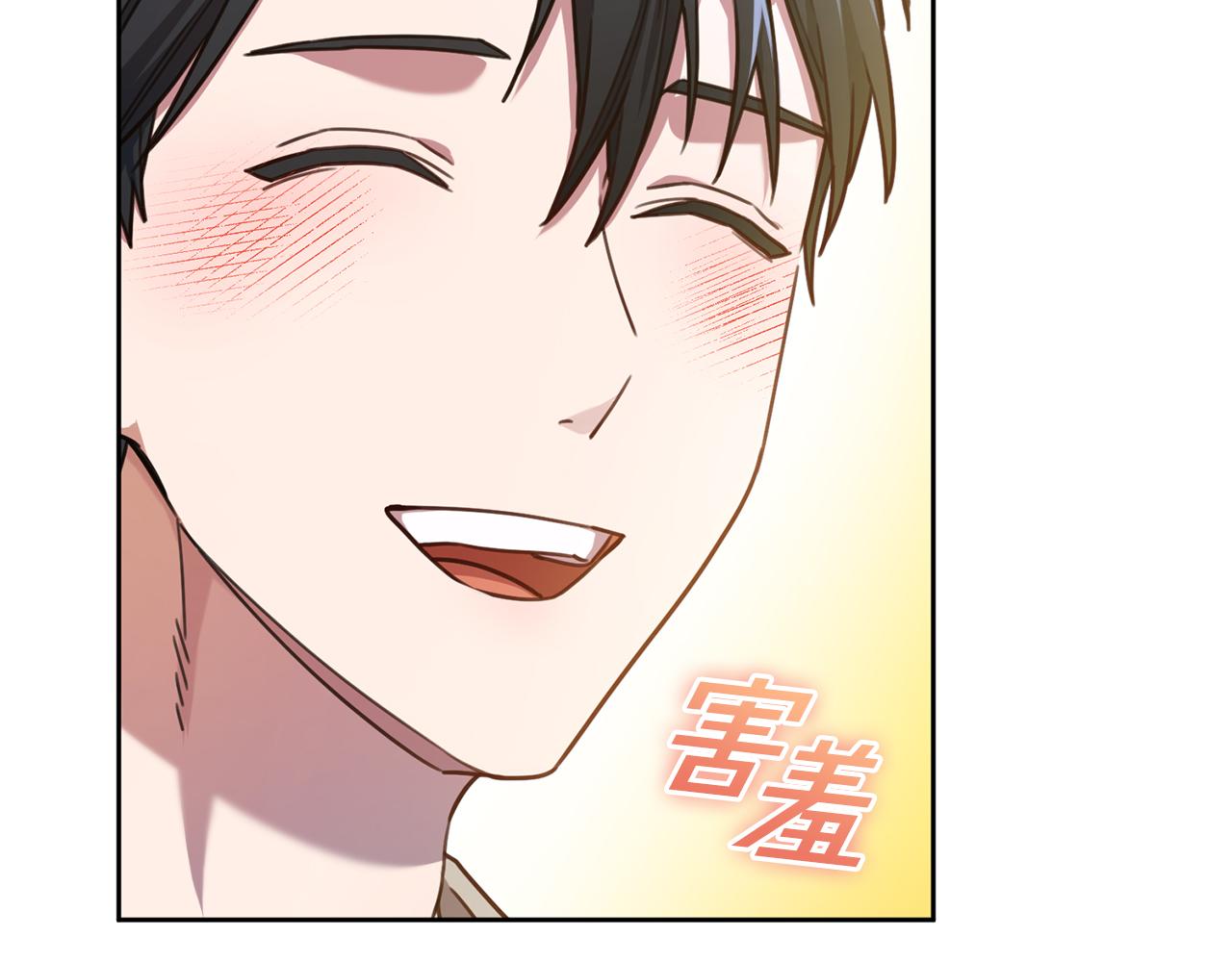 《我只心动不结婚》第38话 谣言 第11页