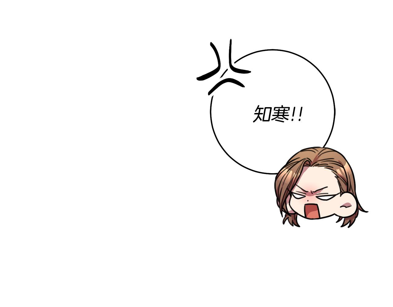 《我只心动不结婚》第38话 谣言 第12页