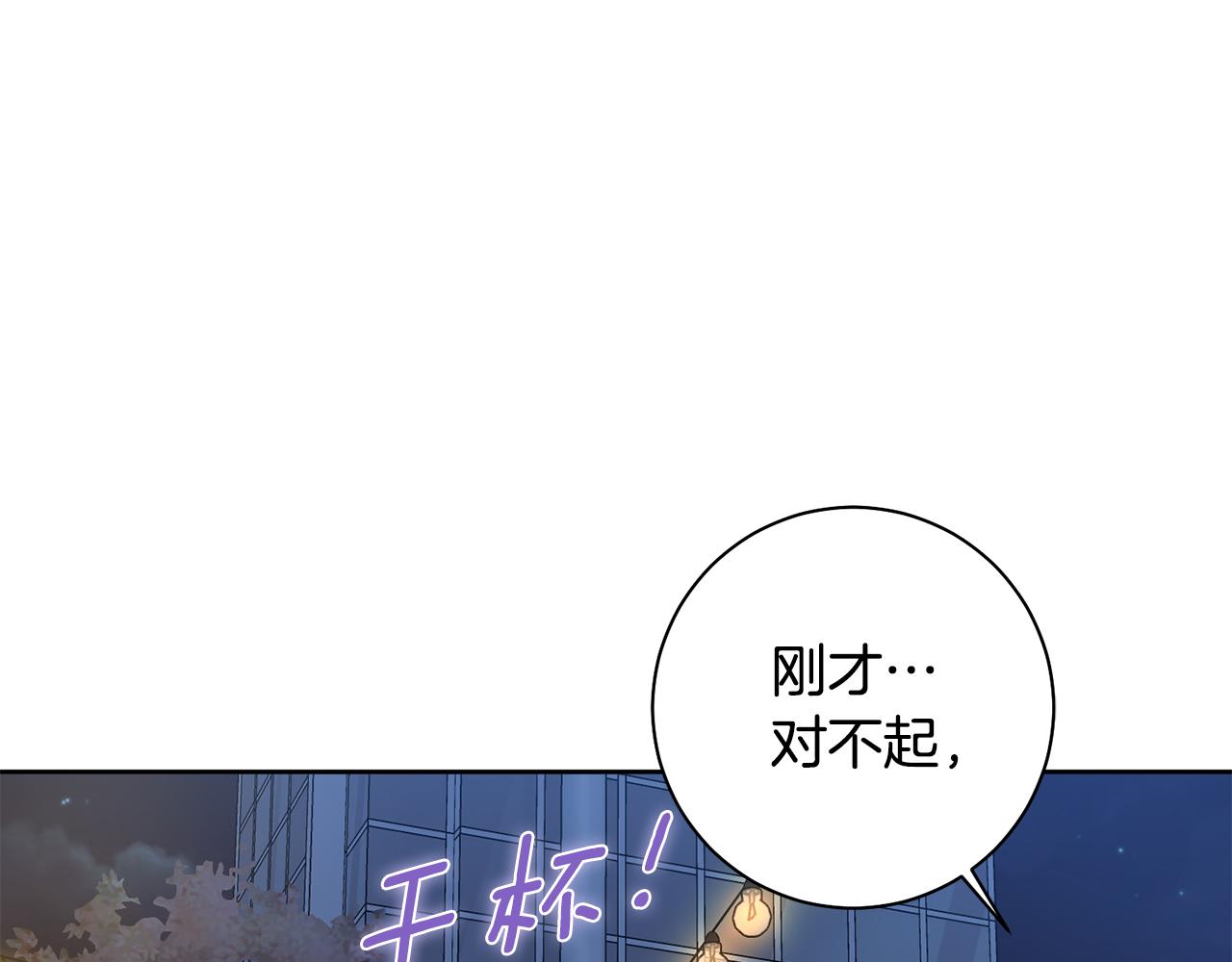 《我只心动不结婚》第38话 谣言 第26页