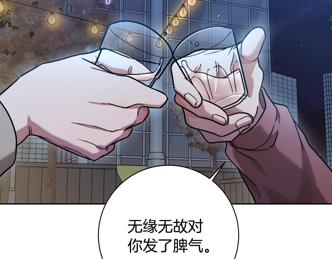 《我只心动不结婚》第38话 谣言 第27页