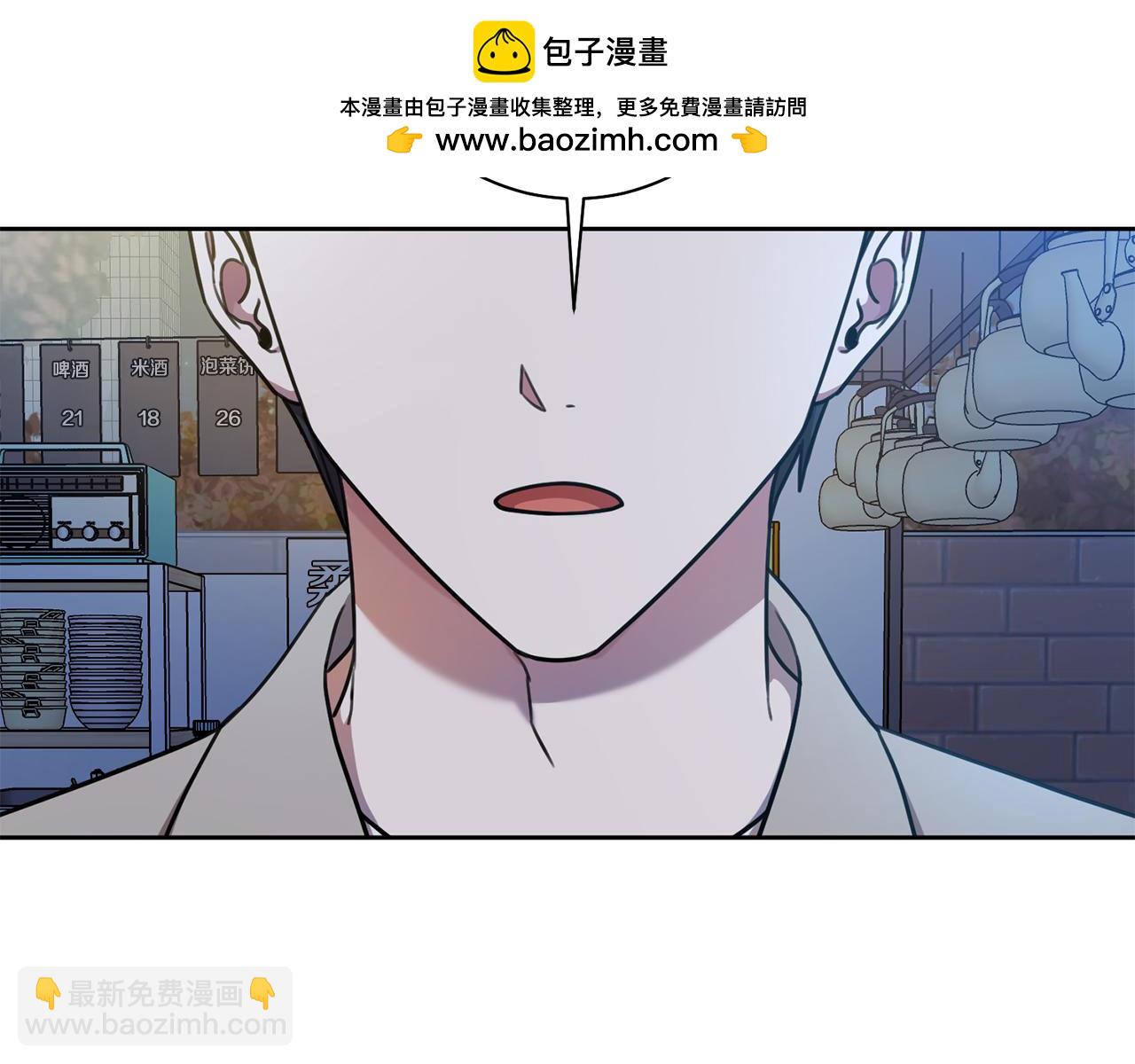 《我只心动不结婚》第38话 谣言 第2页