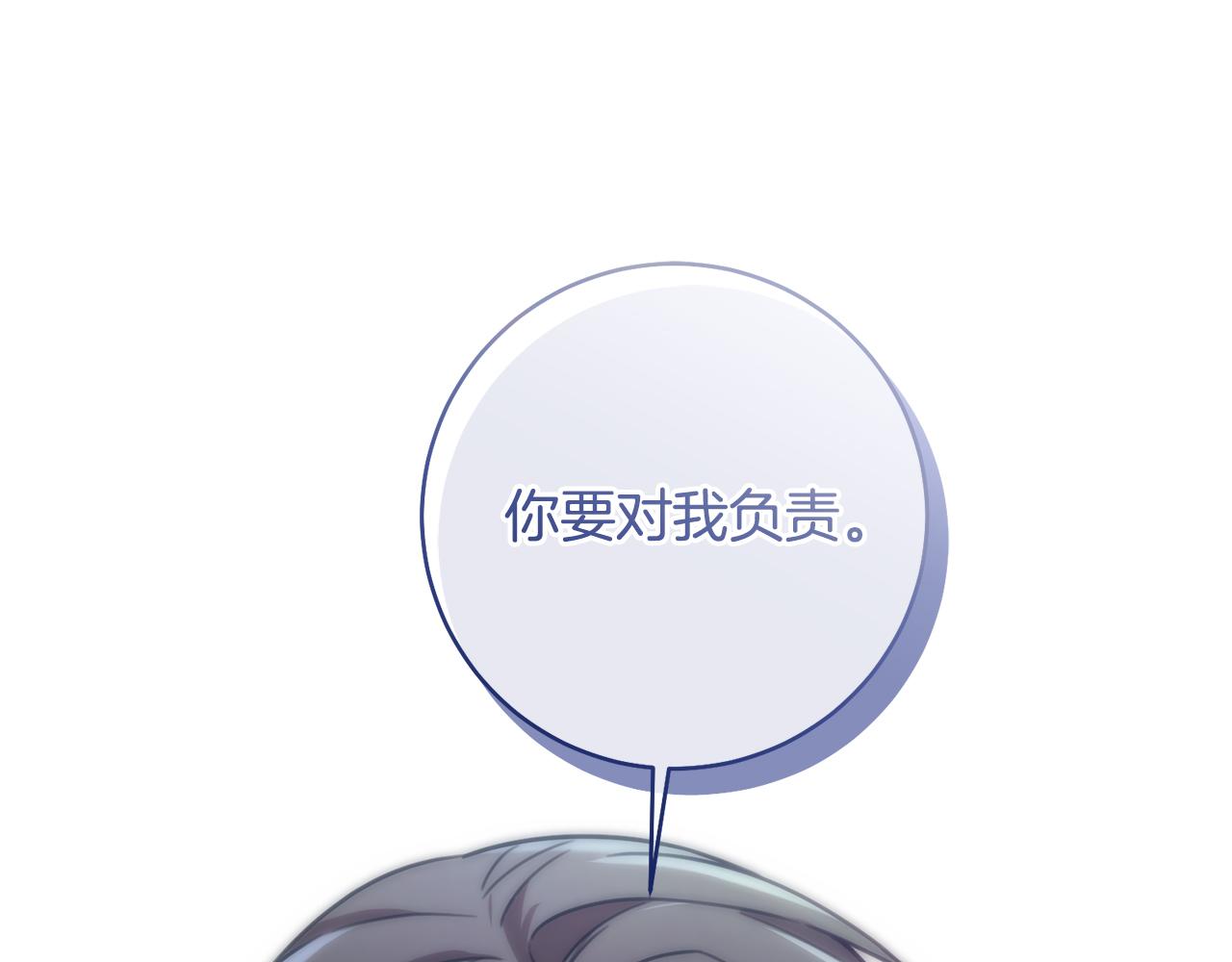 《我只心动不结婚》第38话 谣言 第32页