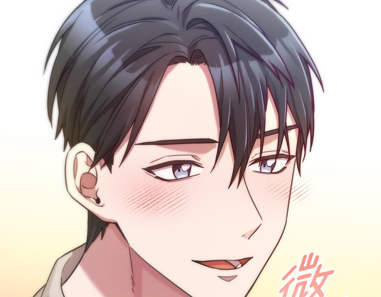 《我只心动不结婚》第38话 谣言 第33页