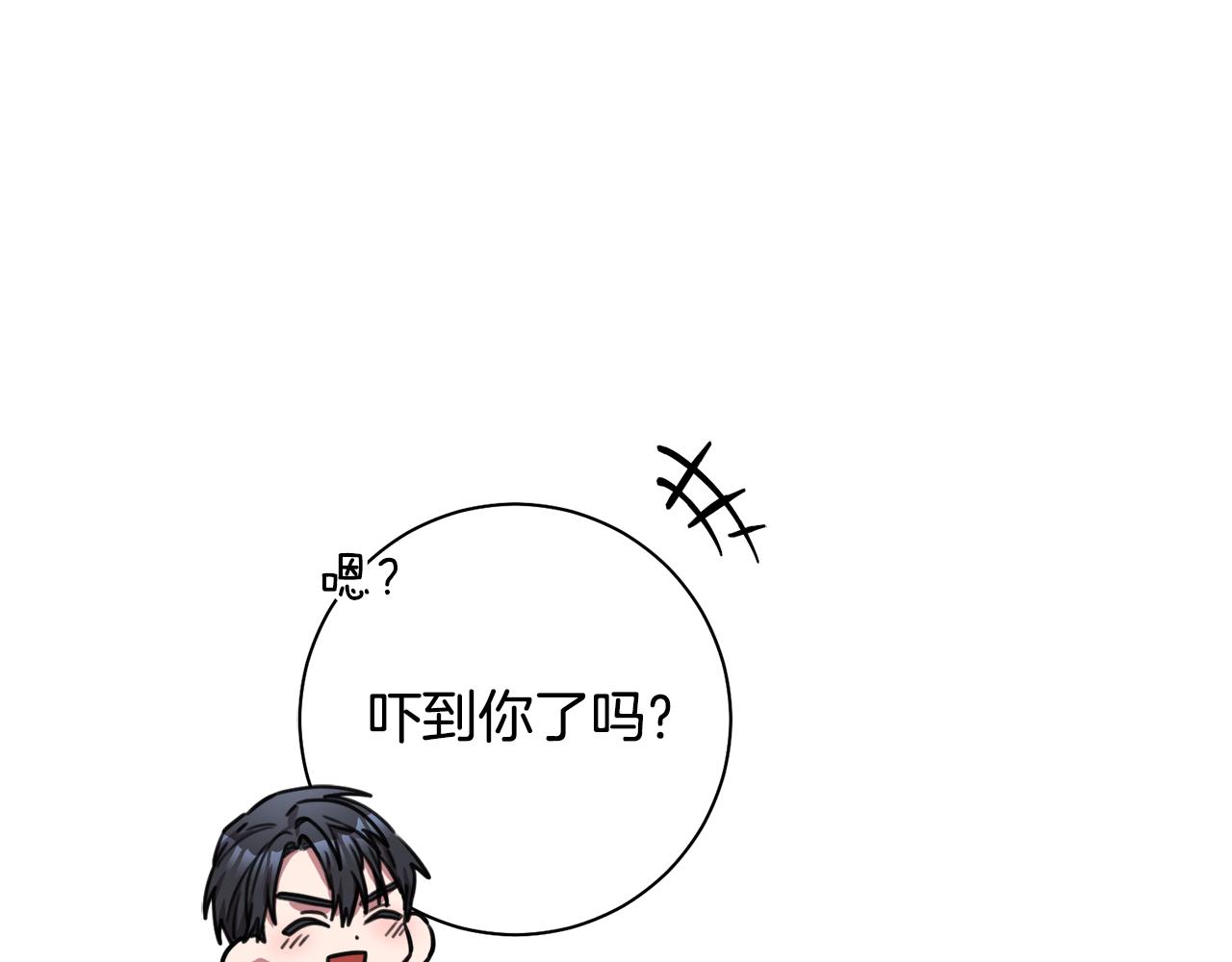 《我只心动不结婚》第38话 谣言 第37页