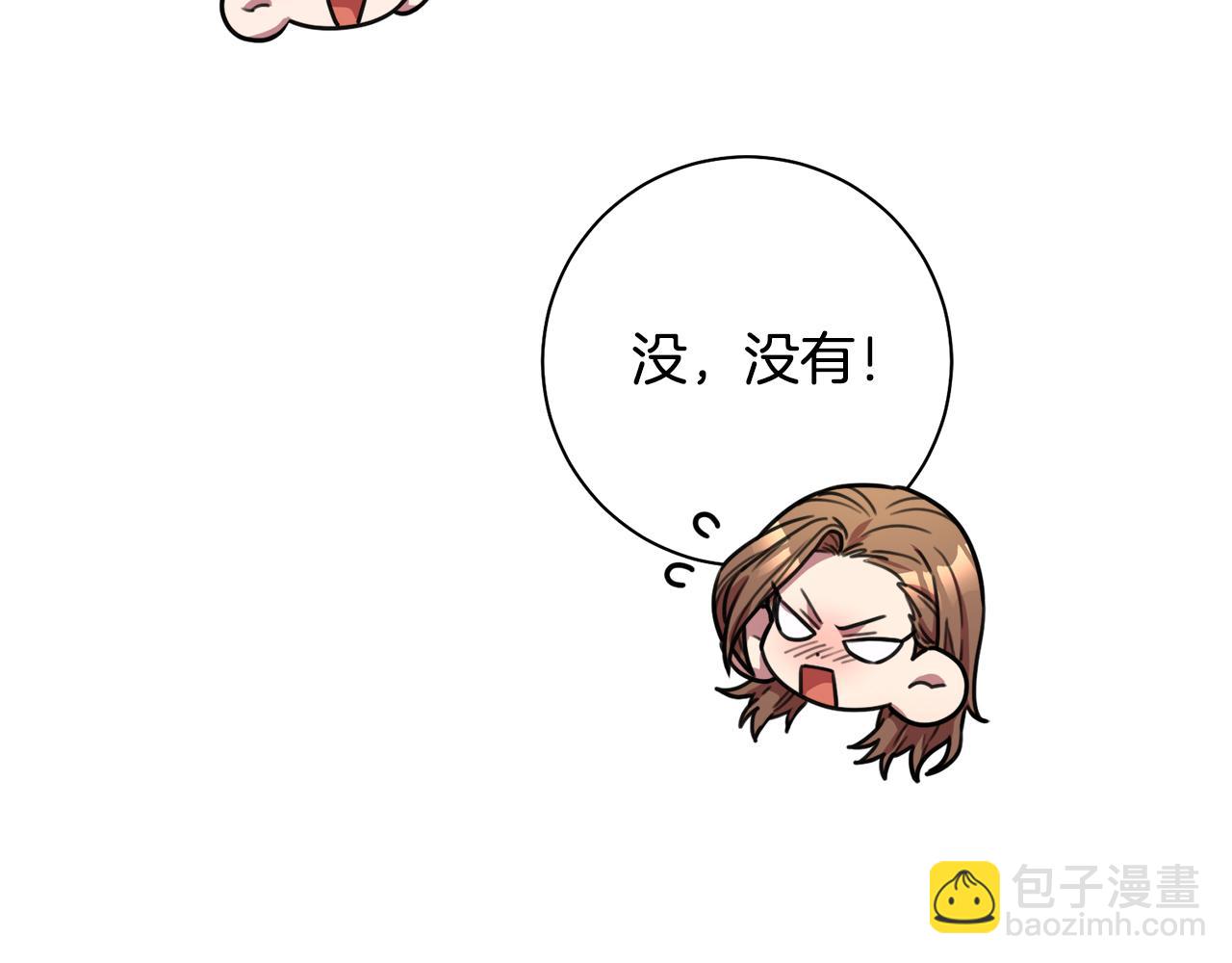 《我只心动不结婚》第38话 谣言 第38页
