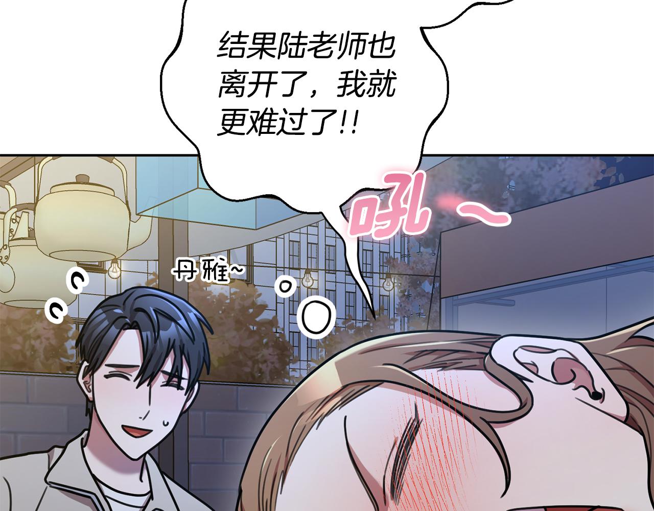 《我只心动不结婚》第38话 谣言 第47页