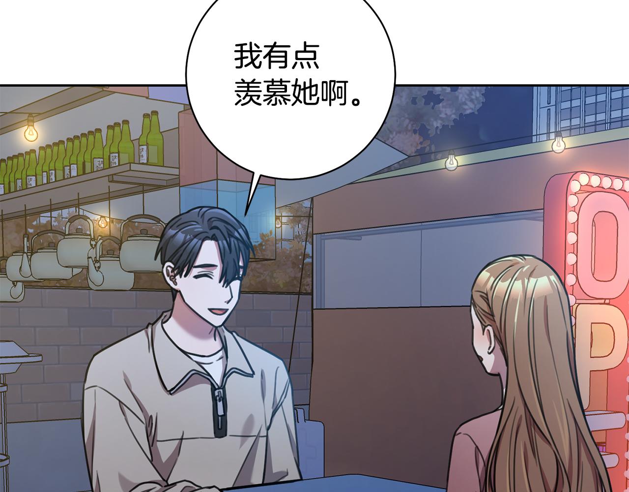 《我只心动不结婚》第38话 谣言 第8页