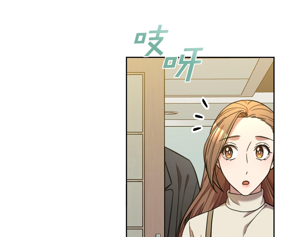 《我只心动不结婚》第42话 你会保护我吗？ 第15页