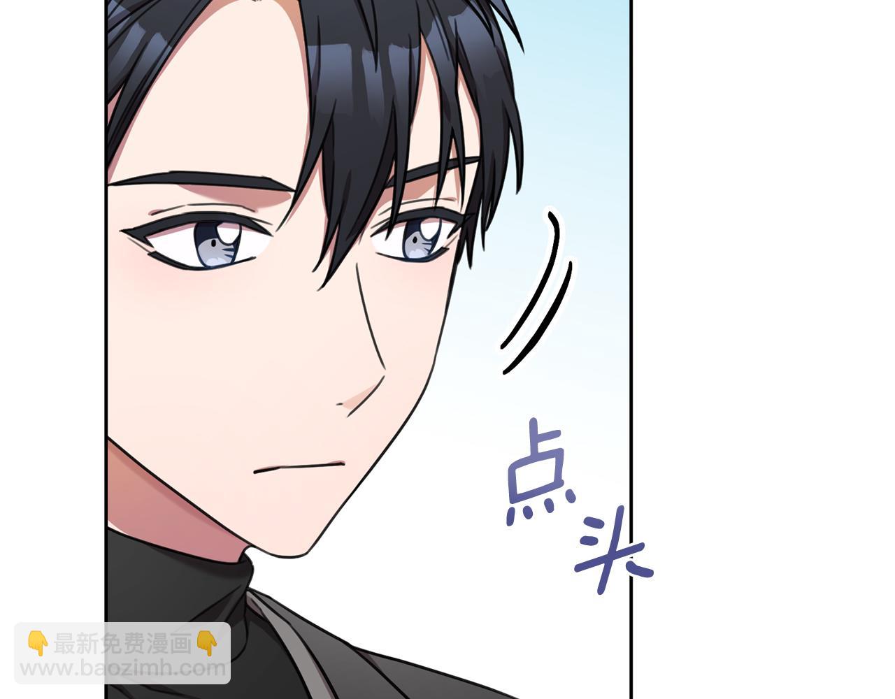 《我只心动不结婚》第42话 你会保护我吗？ 第28页