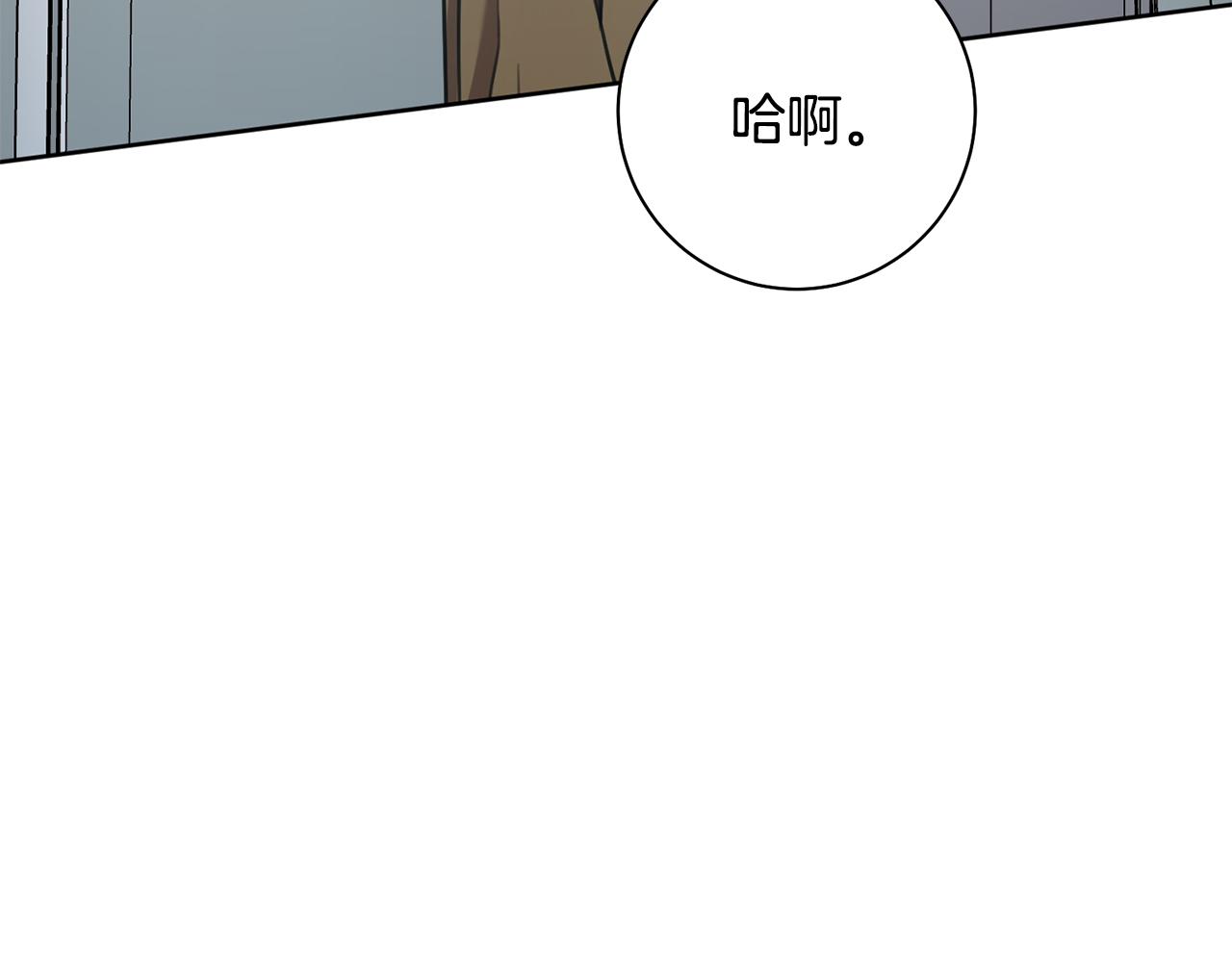 《我只心动不结婚》第42话 你会保护我吗？ 第5页