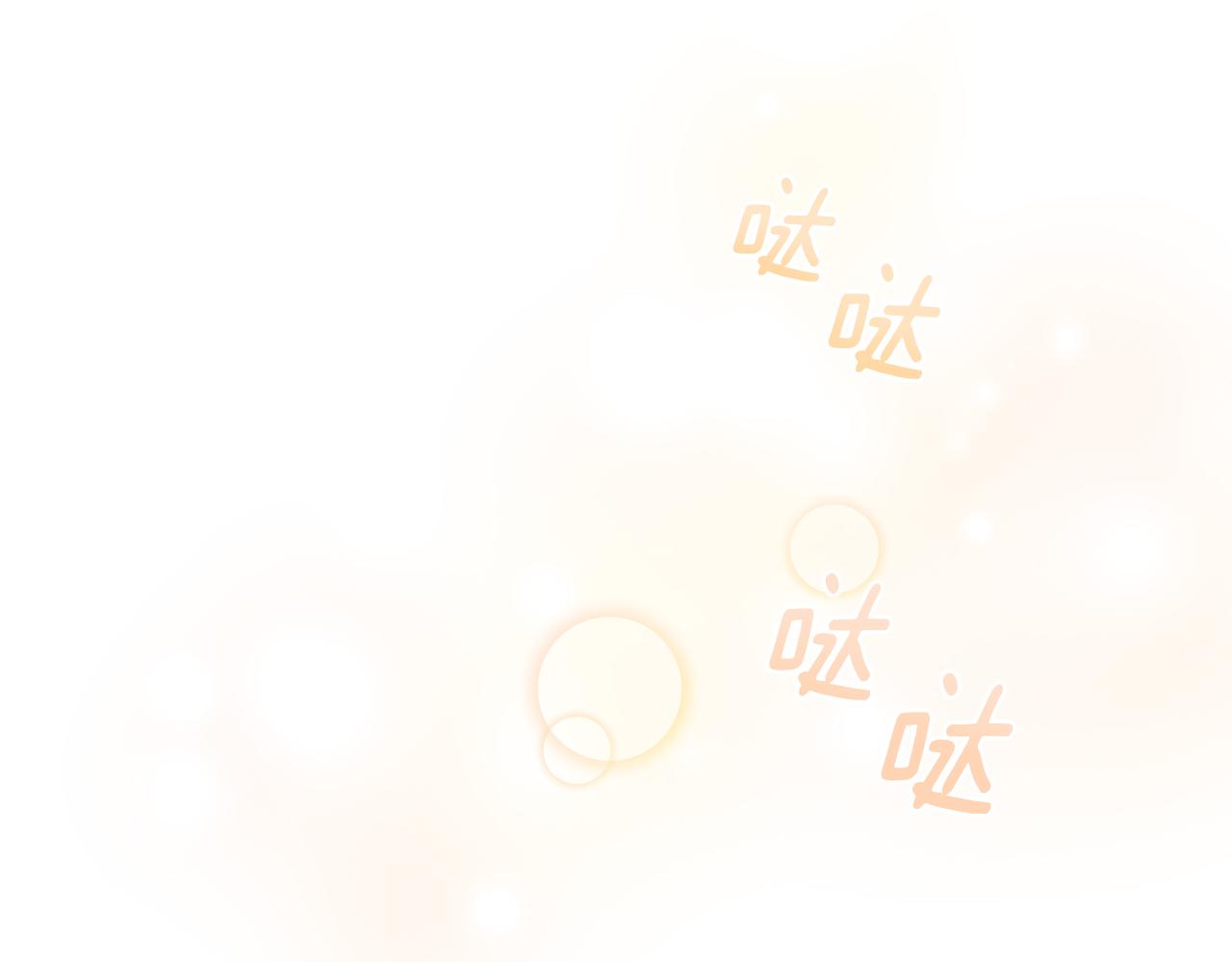 《我只心动不结婚》第43话 接受挑战 第19页