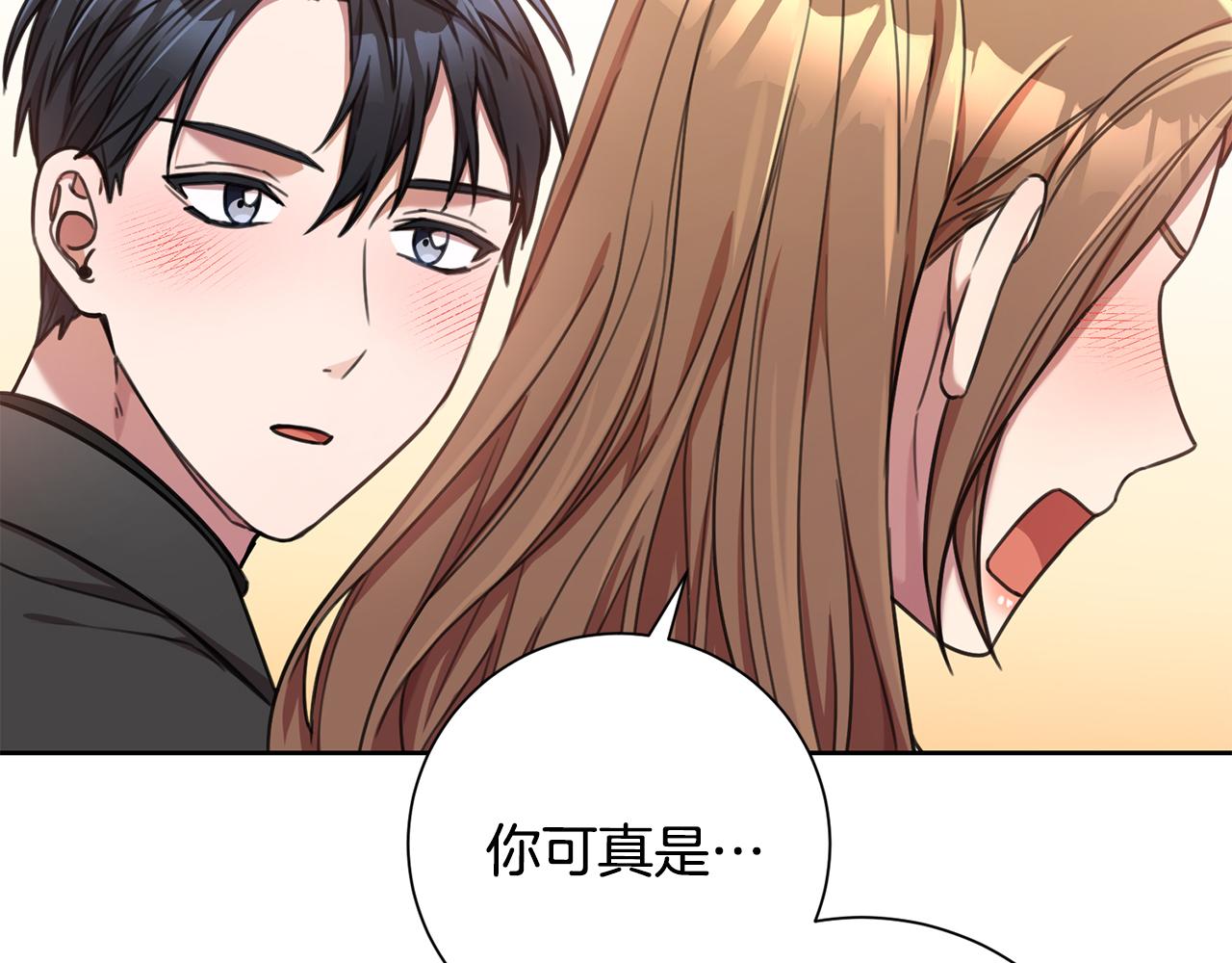 《我只心动不结婚》第43话 接受挑战 第26页