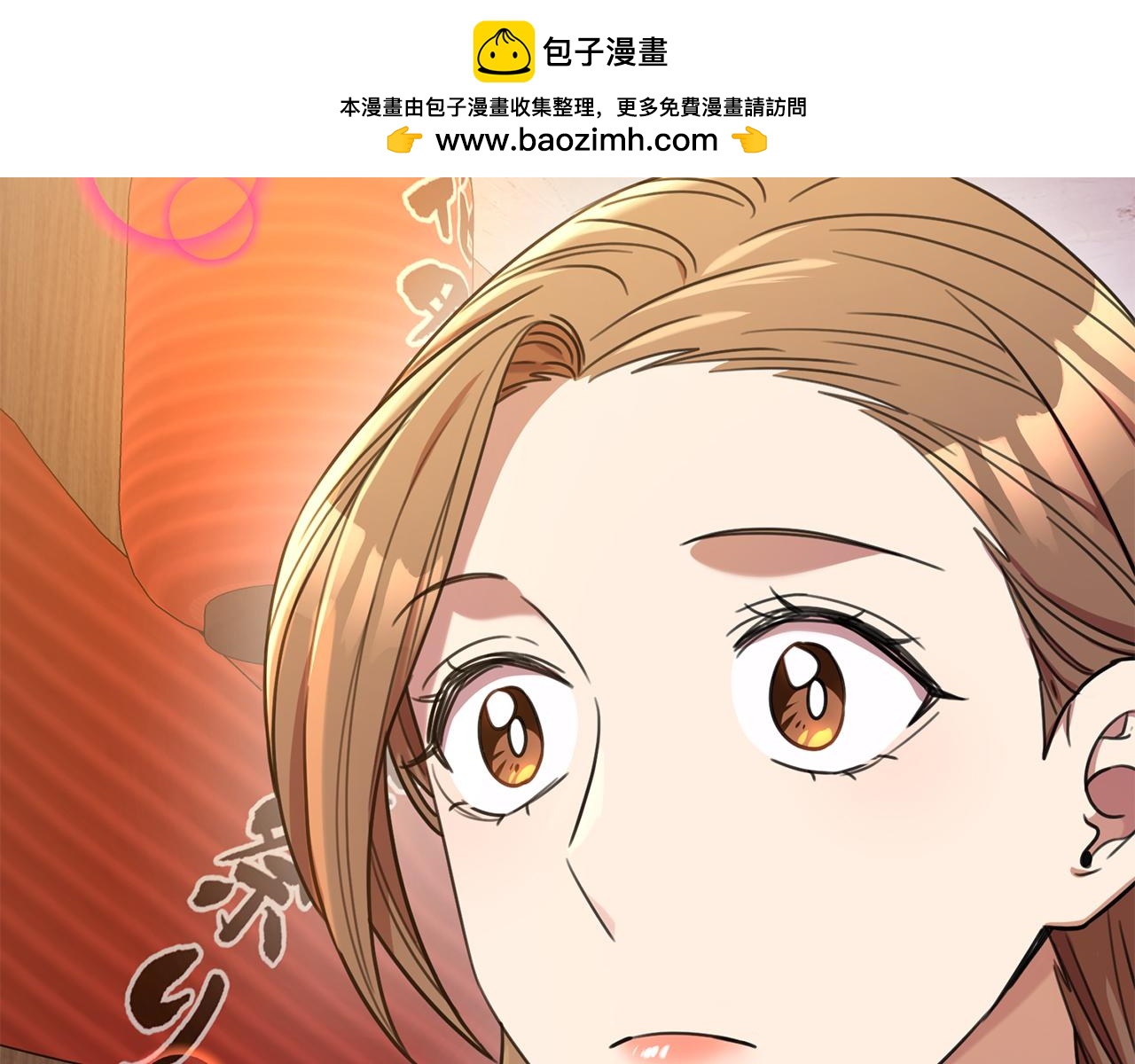 《我只心动不结婚》第43话 接受挑战 第2页