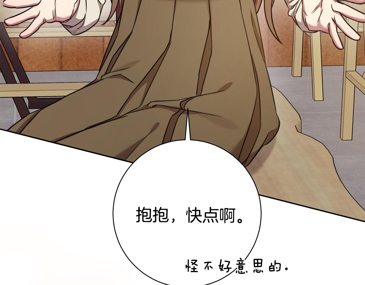 《我只心动不结婚》第43话 接受挑战 第31页