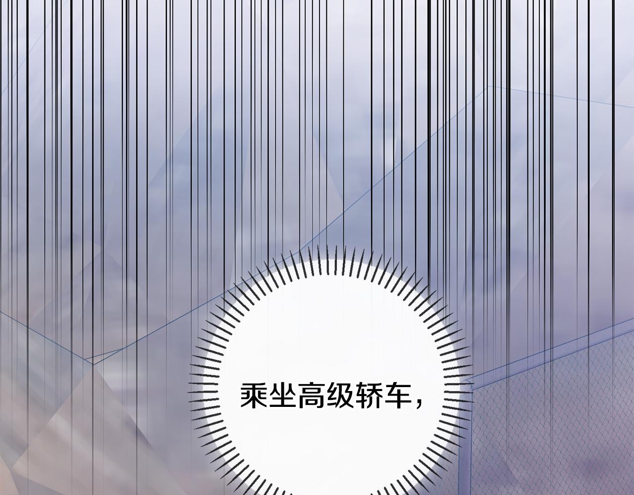 《我只心动不结婚》第44话 你为什么喜欢我？ 第10页