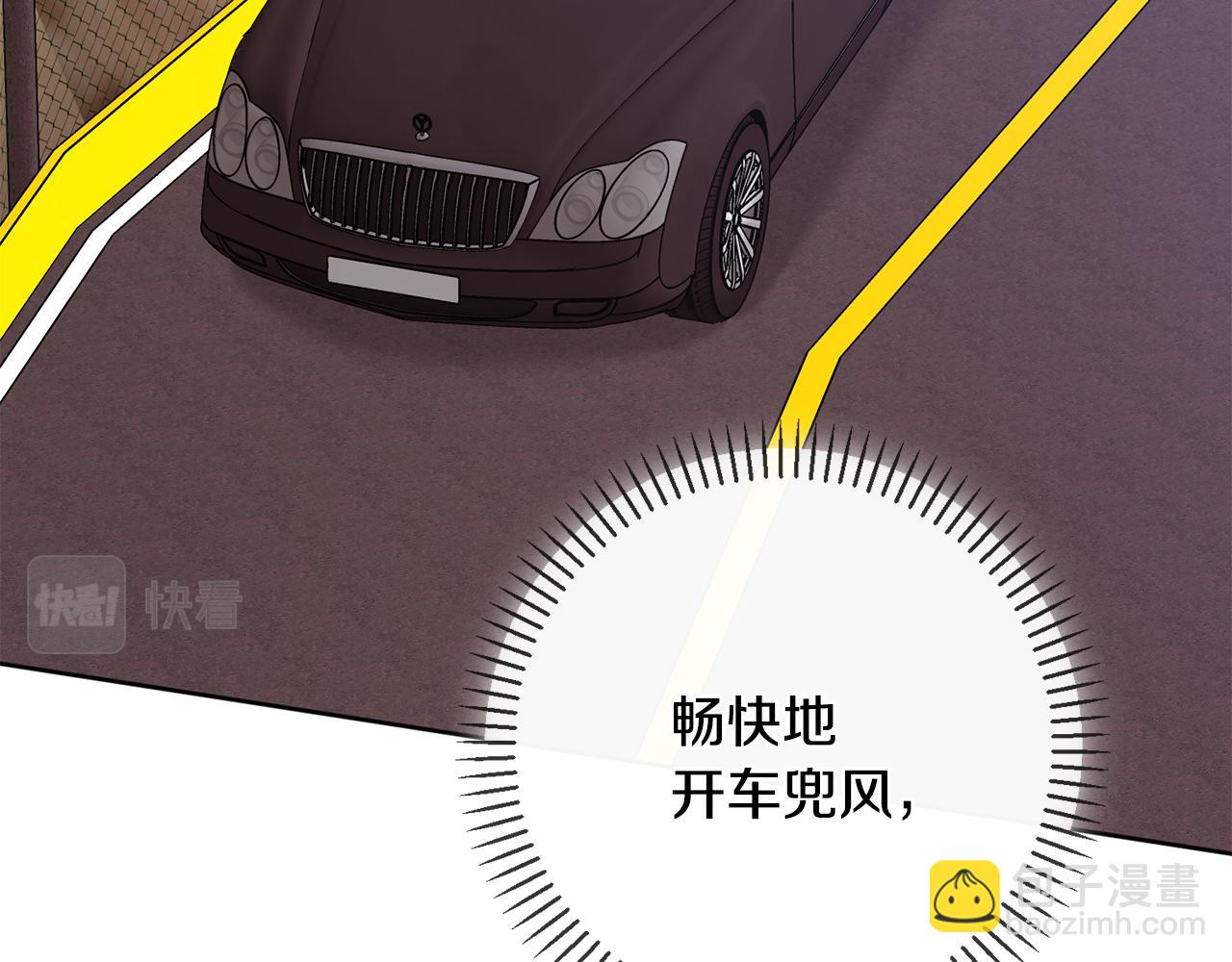 《我只心动不结婚》第44话 你为什么喜欢我？ 第12页