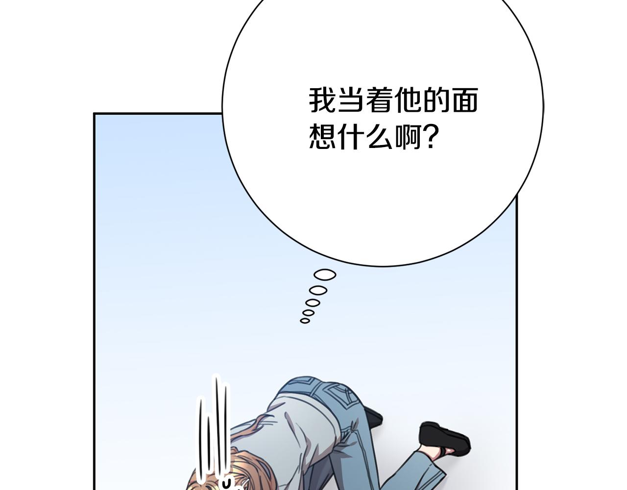 《我只心动不结婚》第44话 你为什么喜欢我？ 第21页