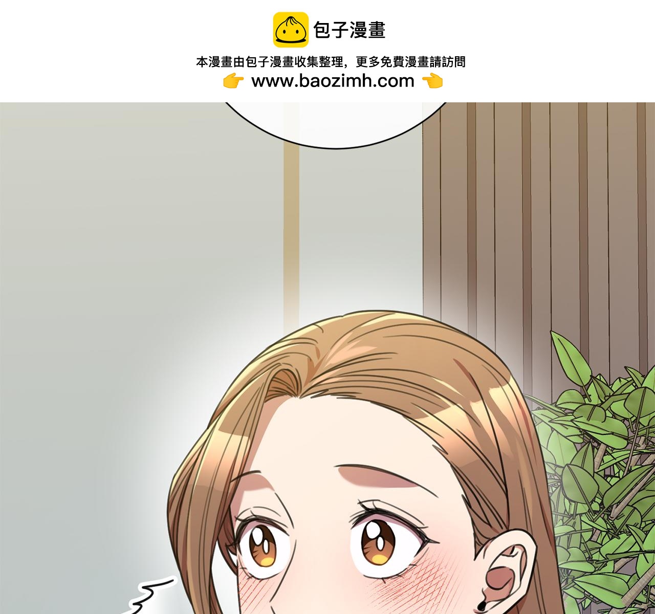 《我只心动不结婚》第44话 你为什么喜欢我？ 第2页