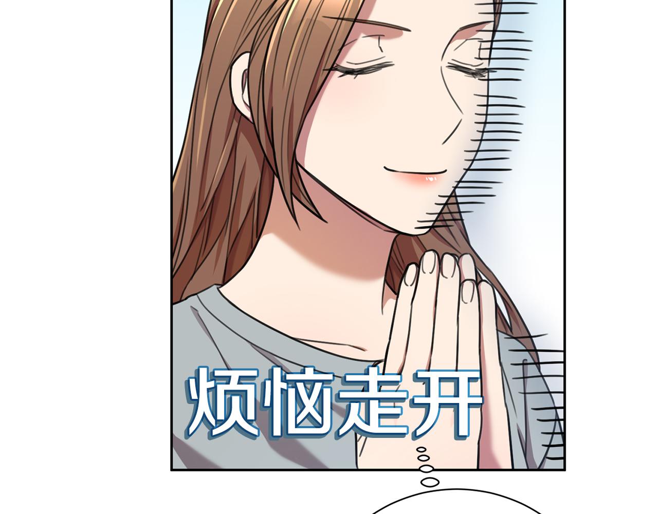 《我只心动不结婚》第44话 你为什么喜欢我？ 第34页
