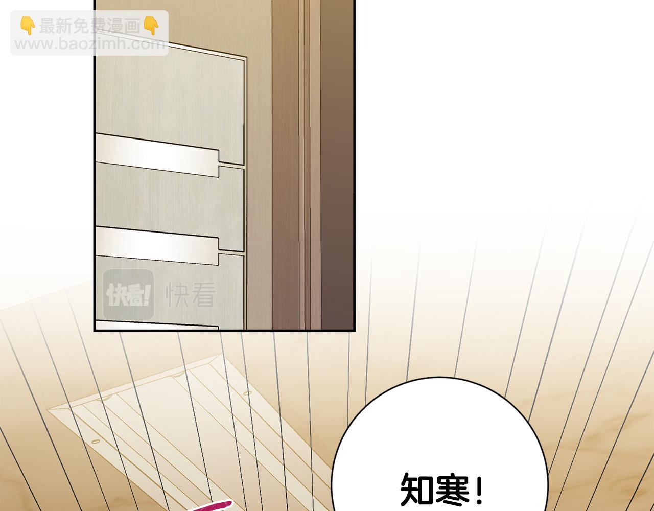 《我只心动不结婚》第44话 你为什么喜欢我？ 第37页