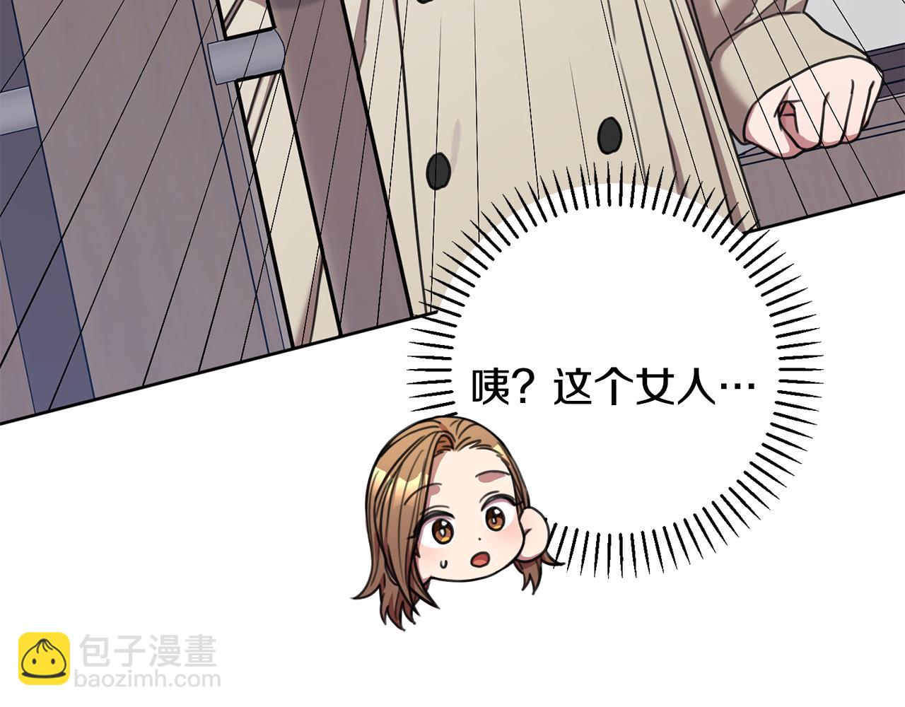 《我只心动不结婚》第44话 你为什么喜欢我？ 第40页